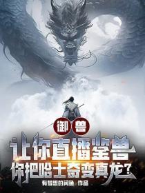 晚上跪着喊我宝宝