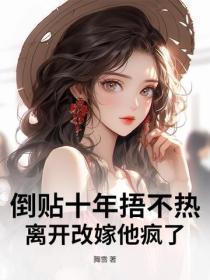 开局被女帝契约!