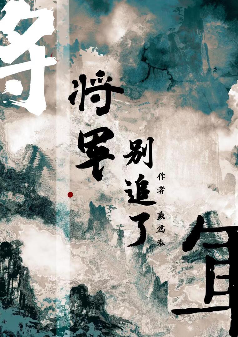 末世重生之巨兽来袭