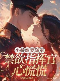 江少他知道错了免费阅读