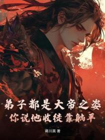 嫡女重生之渣男跪下