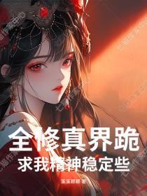 嫡女重生虐渣男