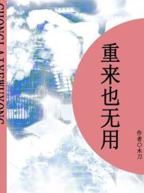 离婚后你跪求我复合