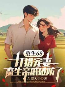 大王不高兴动漫免费观看全集