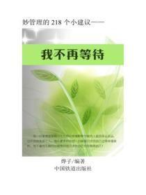 大王不高兴孟婆