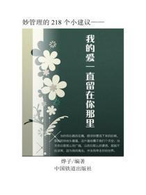 王妃休夫摄政王求复合