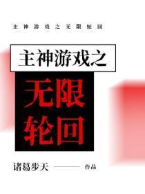 大王不高兴第二季动画全集免费观看